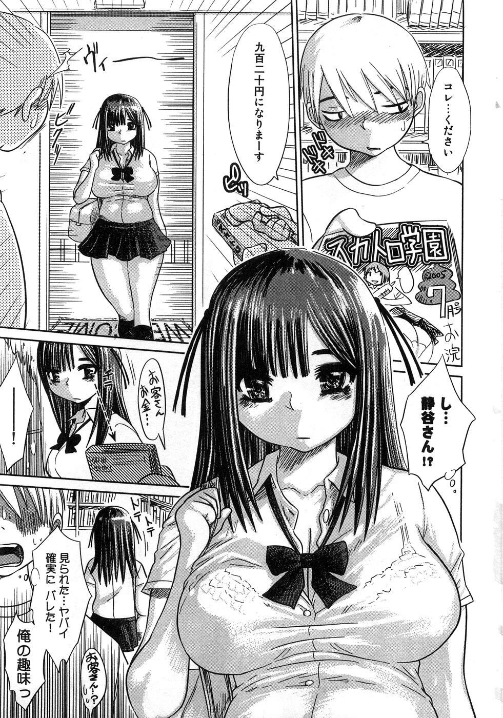 [Anthology] Aozora Anal page 10 full