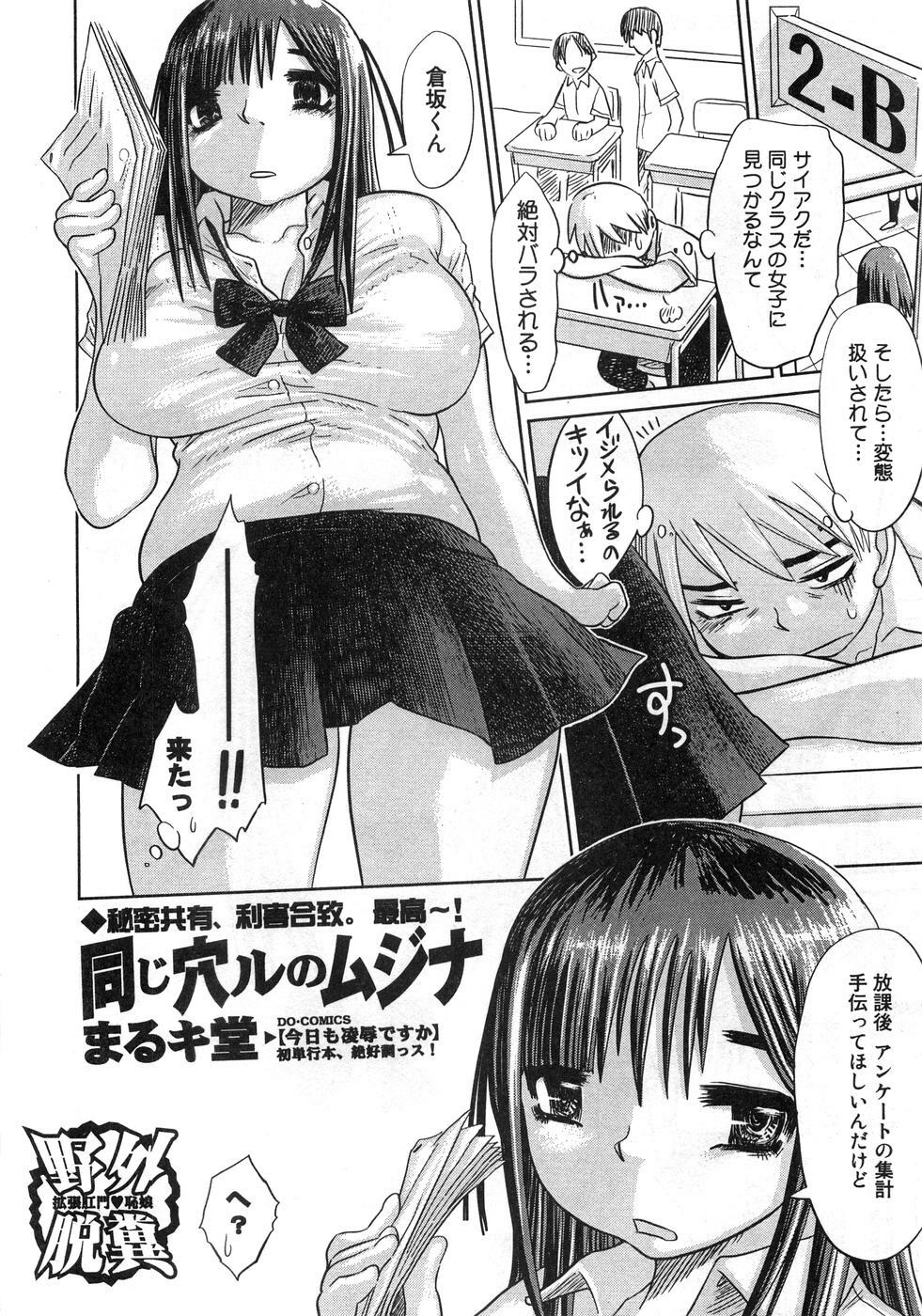 [Anthology] Aozora Anal page 11 full