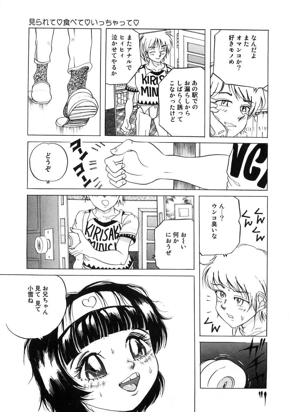 [Anthology] Aozora Anal page 110 full