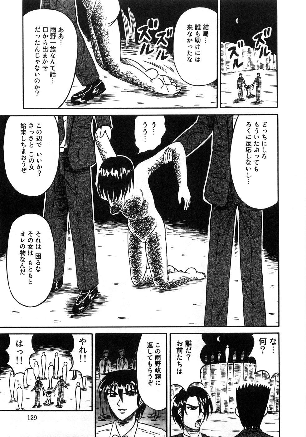 [Anthology] Aozora Anal page 134 full