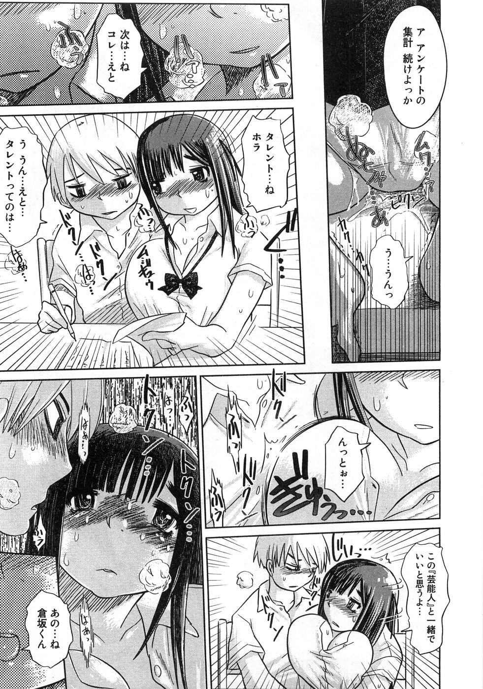 [Anthology] Aozora Anal page 16 full