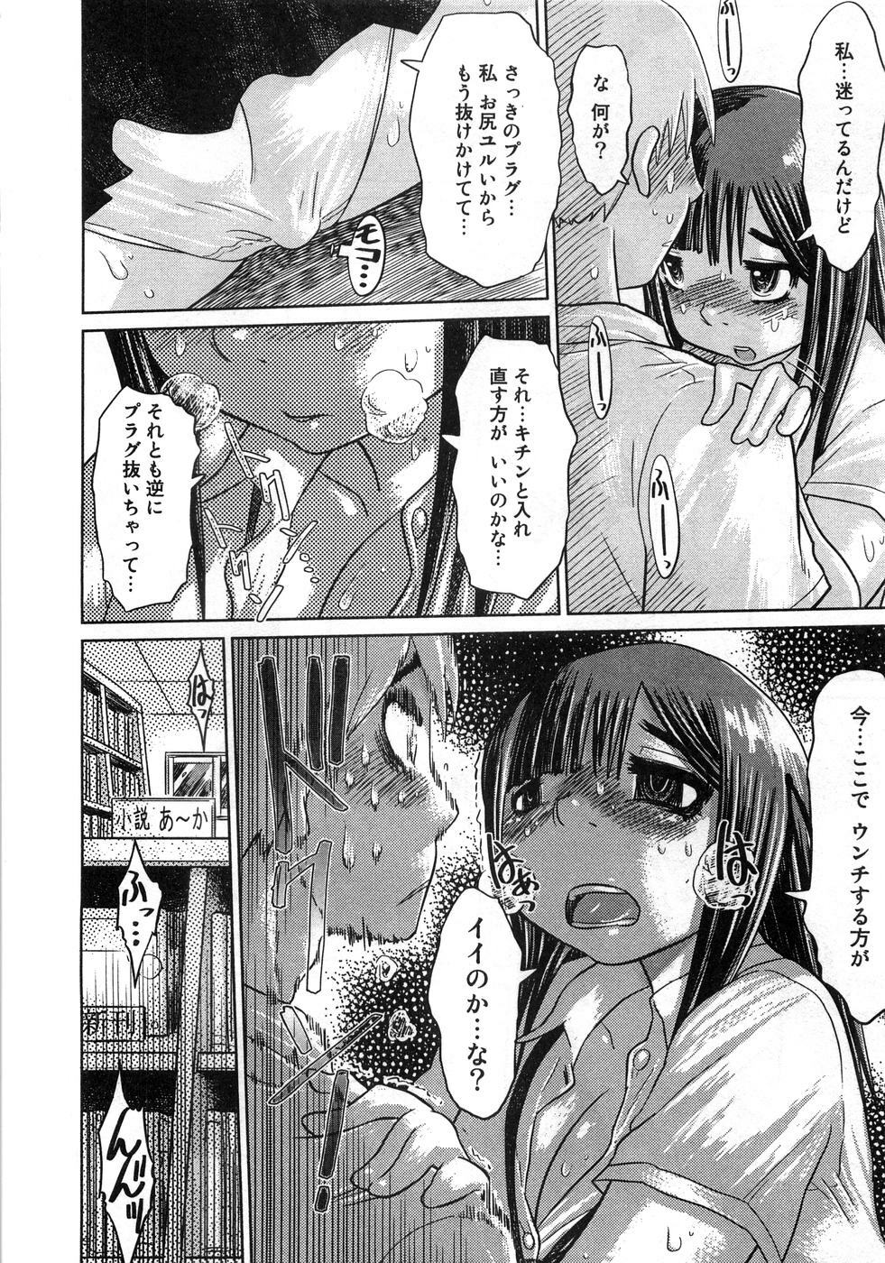 [Anthology] Aozora Anal page 17 full