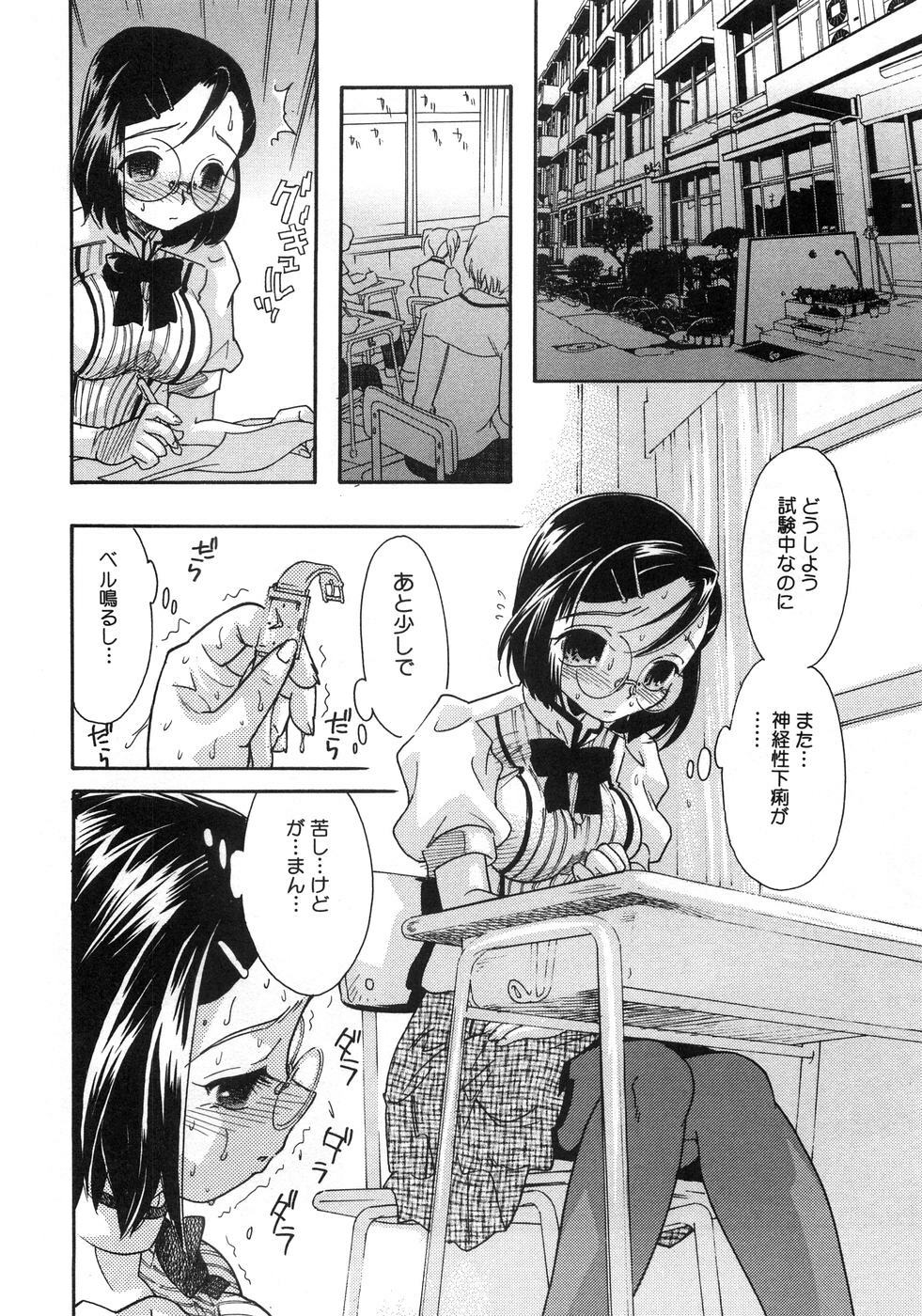 [Anthology] Aozora Anal page 47 full