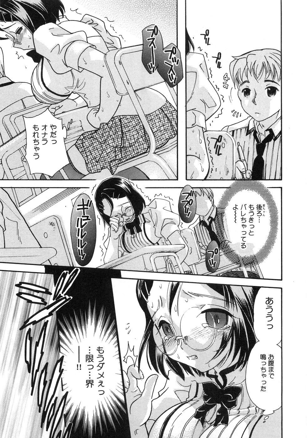 [Anthology] Aozora Anal page 48 full