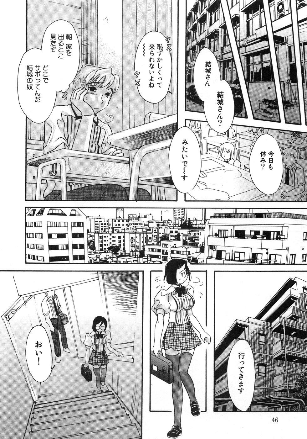 [Anthology] Aozora Anal page 51 full