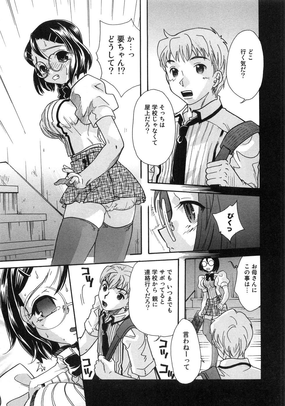 [Anthology] Aozora Anal page 52 full