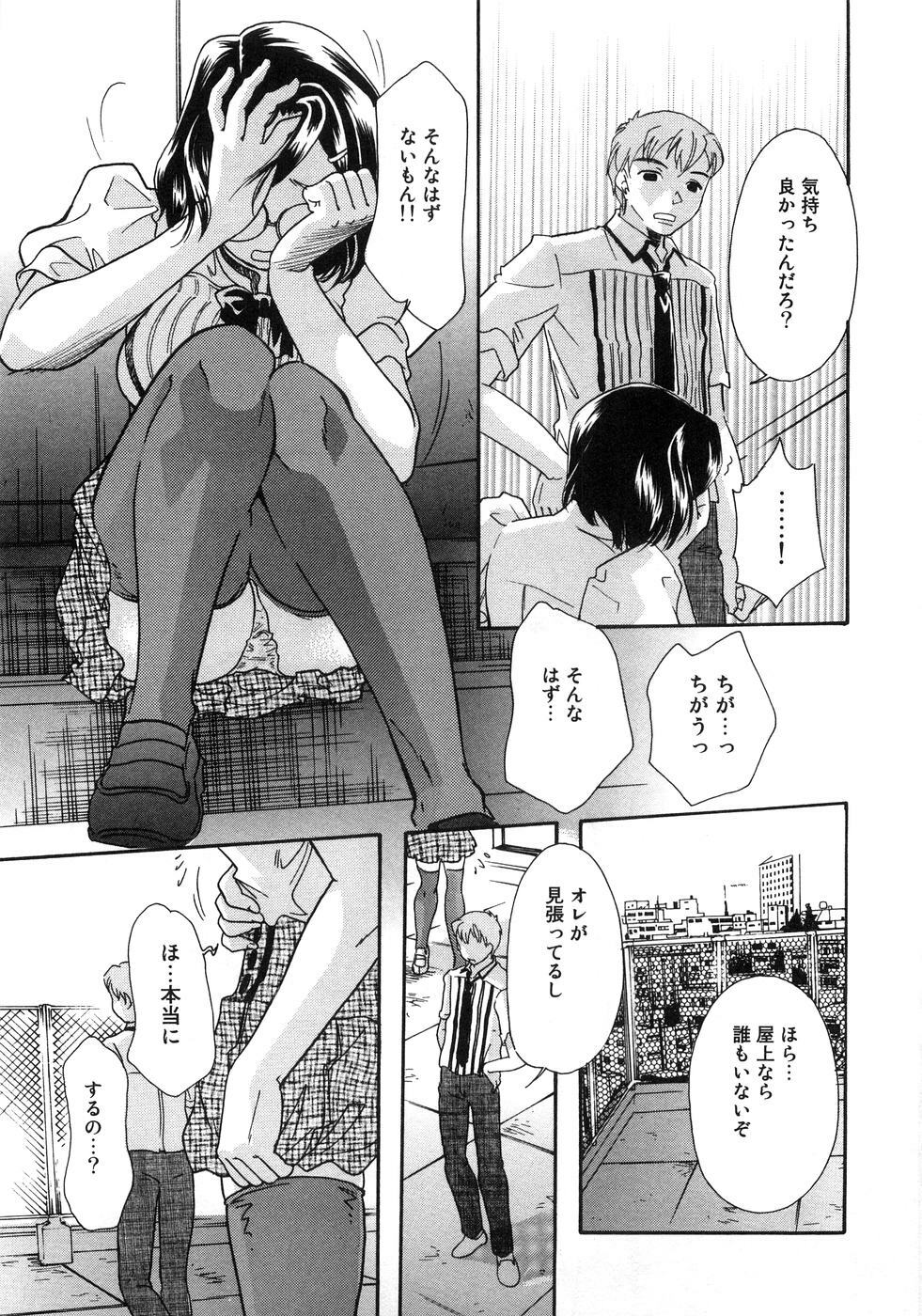 [Anthology] Aozora Anal page 54 full