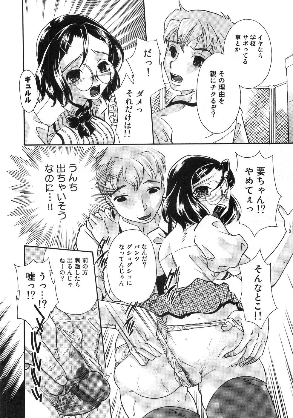 [Anthology] Aozora Anal page 55 full