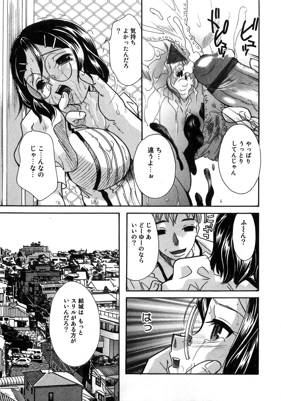 [Anthology] Aozora Anal page 58 full