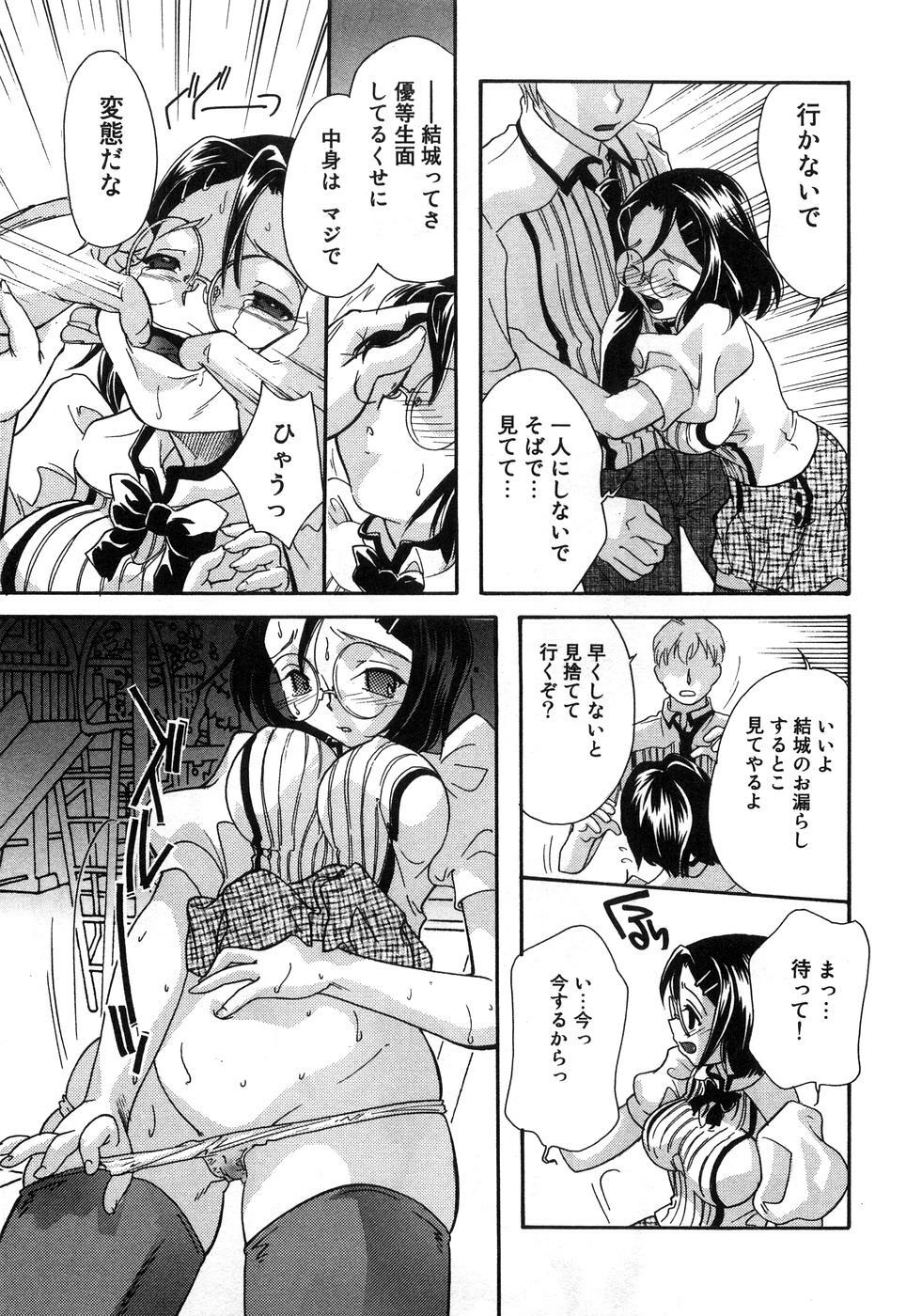 [Anthology] Aozora Anal page 60 full