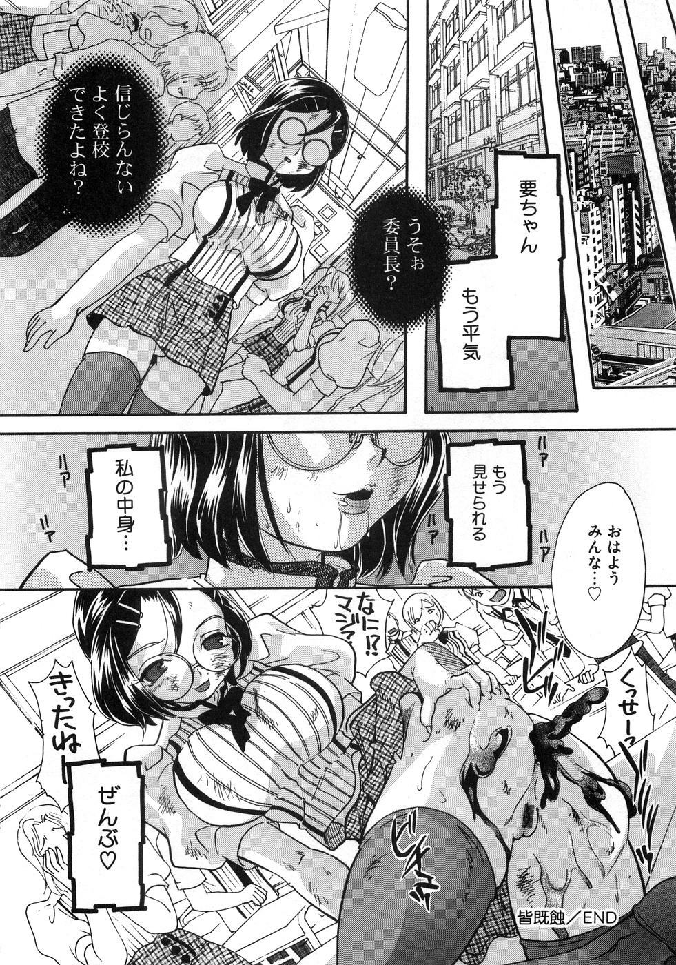 [Anthology] Aozora Anal page 65 full