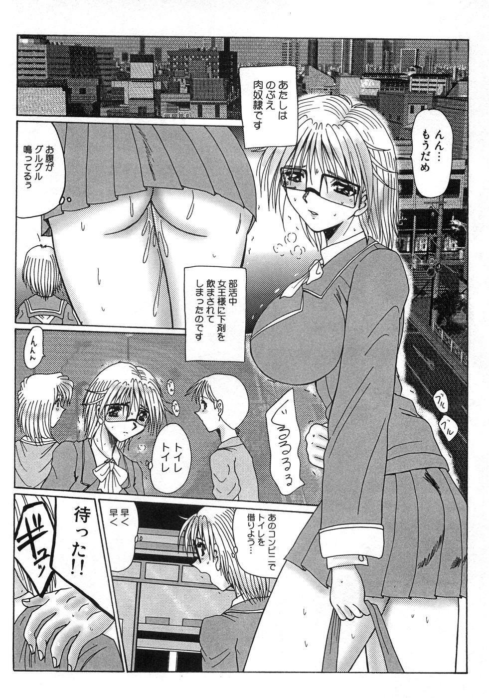 [Anthology] Aozora Anal page 67 full