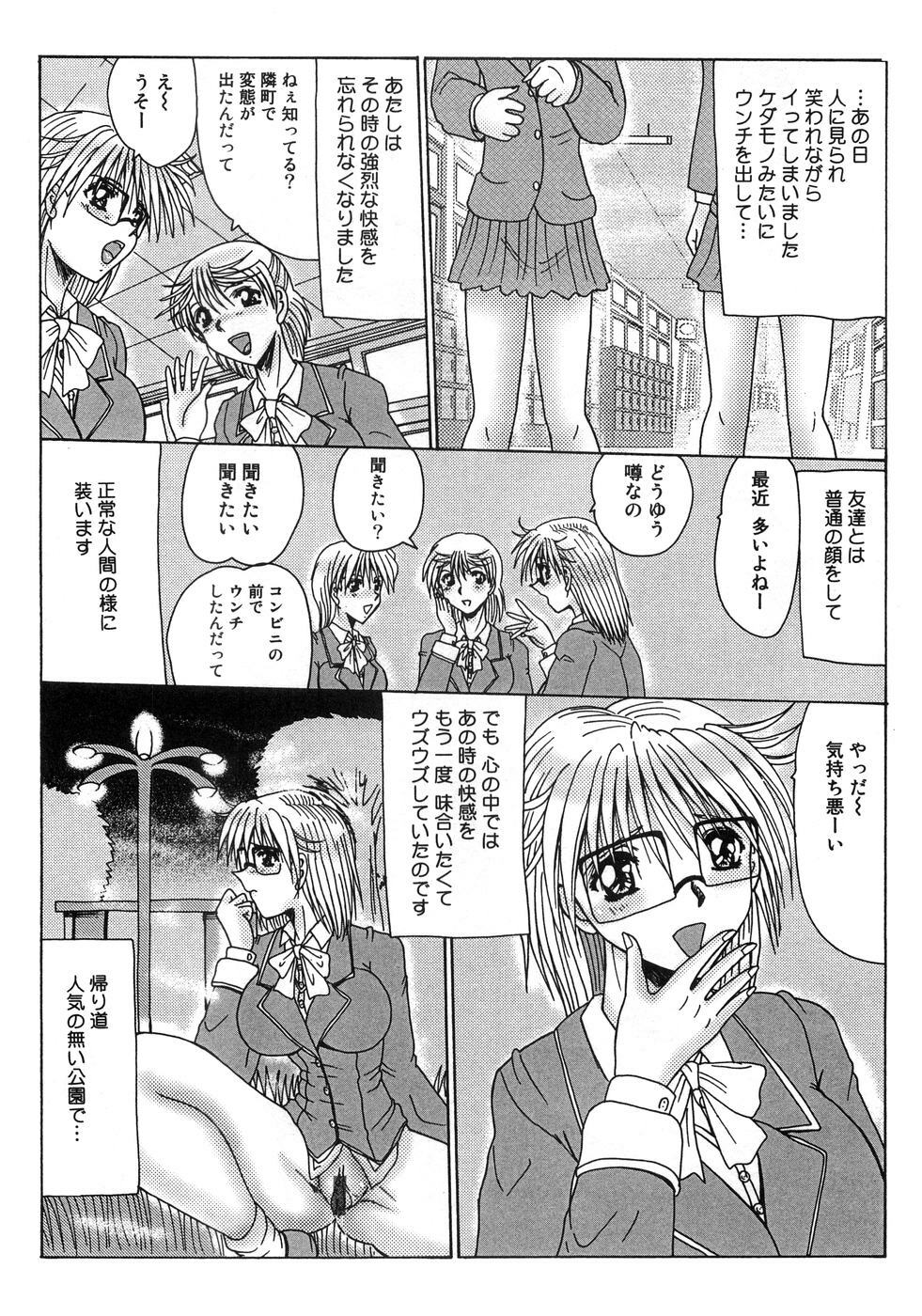 [Anthology] Aozora Anal page 71 full