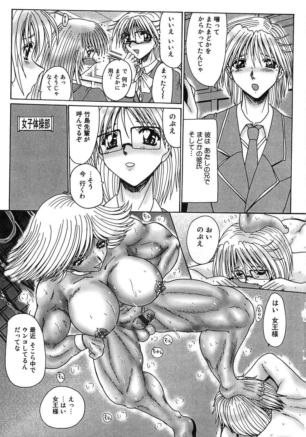 [Anthology] Aozora Anal page 74 full