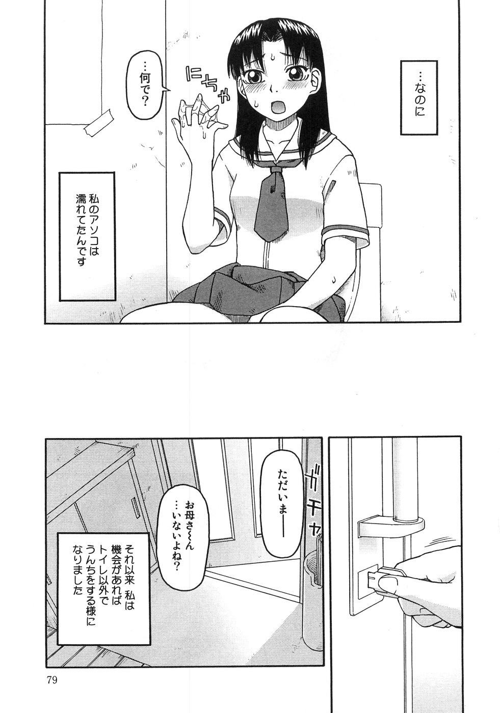 [Anthology] Aozora Anal page 84 full