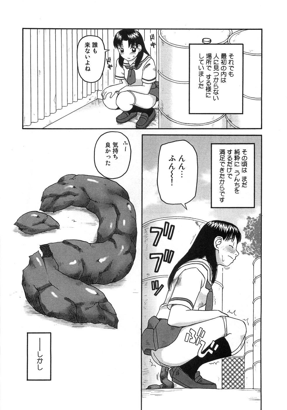 [Anthology] Aozora Anal page 87 full