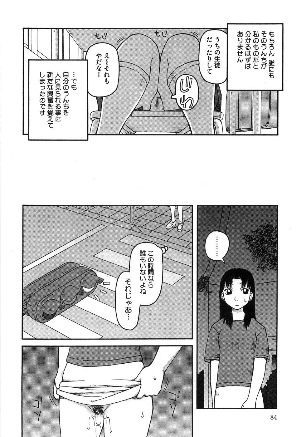 [Anthology] Aozora Anal page 89 full