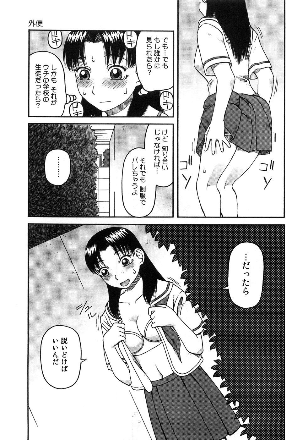 [Anthology] Aozora Anal page 92 full