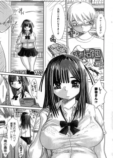 [Anthology] Aozora Anal - page 10