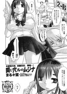 [Anthology] Aozora Anal - page 11