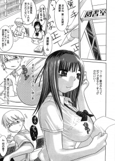 [Anthology] Aozora Anal - page 12