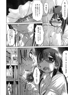 [Anthology] Aozora Anal - page 17