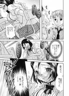 [Anthology] Aozora Anal - page 48