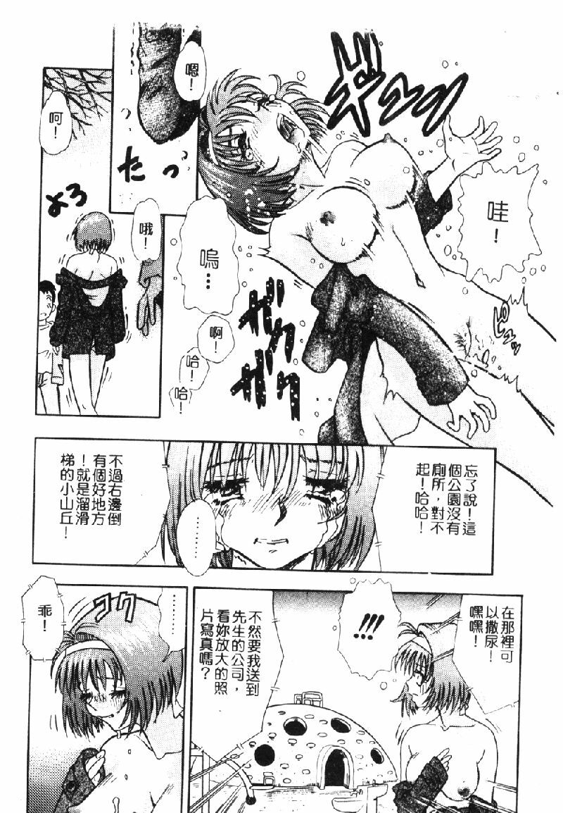 [Tomiaki Yuu] Injiru ni Nureta Hanazono Ch. 1-6 [Chinese] page 13 full