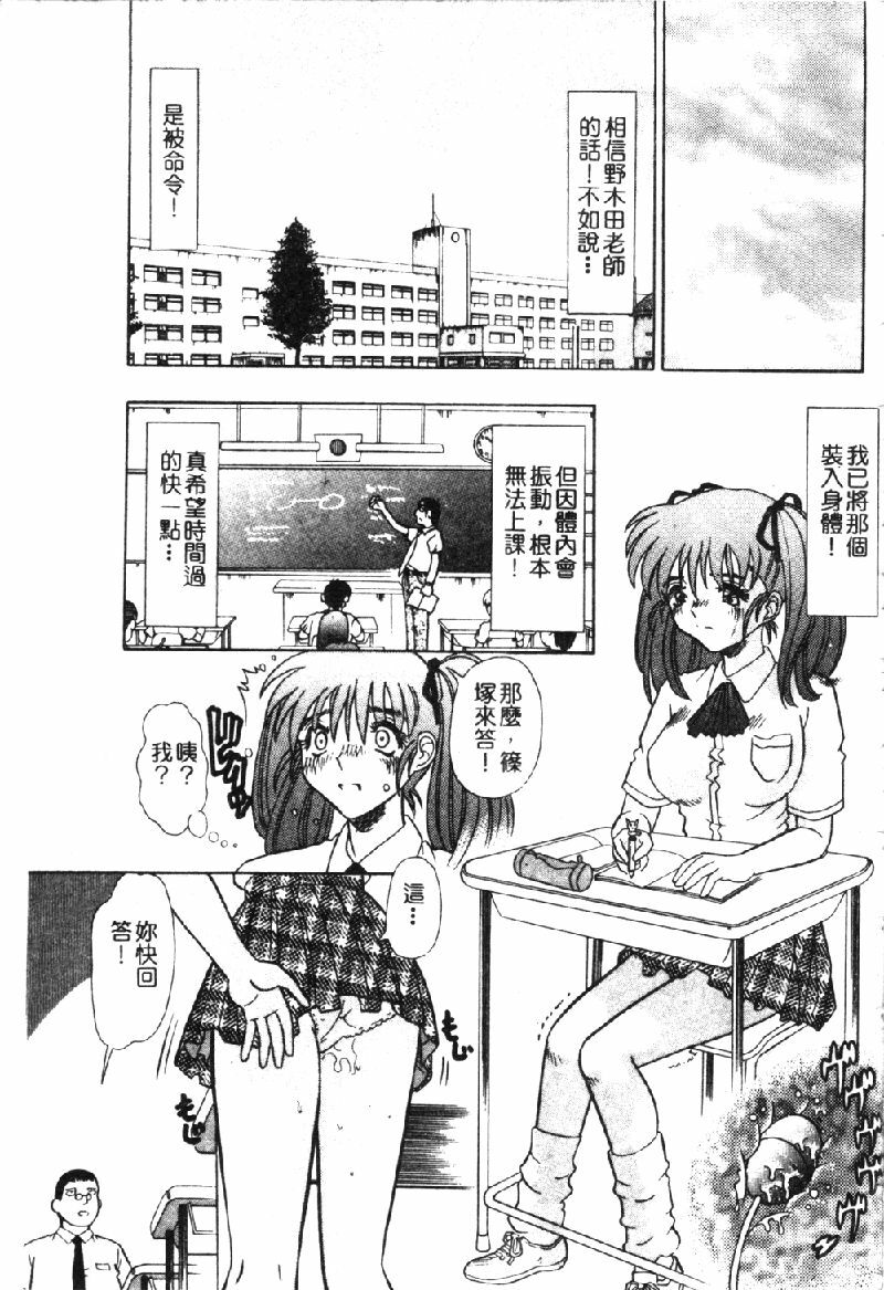 [Tomiaki Yuu] Injiru ni Nureta Hanazono Ch. 1-6 [Chinese] page 28 full