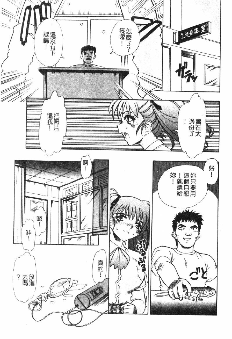 [Tomiaki Yuu] Injiru ni Nureta Hanazono Ch. 1-6 [Chinese] page 32 full