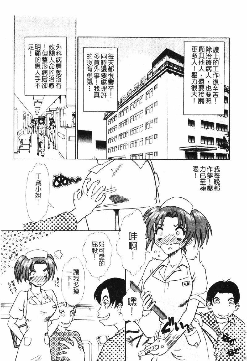 [Tomiaki Yuu] Injiru ni Nureta Hanazono Ch. 1-6 [Chinese] page 40 full