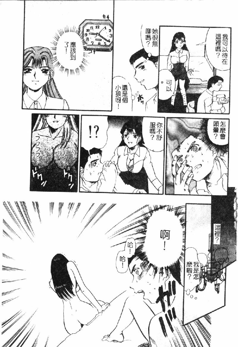 [Tomiaki Yuu] Injiru ni Nureta Hanazono Ch. 1-6 [Chinese] page 86 full