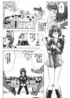 [Tomiaki Yuu] Injiru ni Nureta Hanazono Ch. 1-6 [Chinese] - page 11