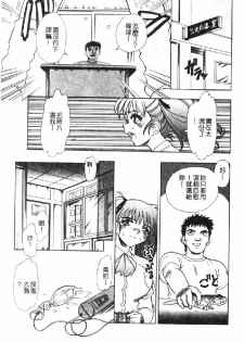 [Tomiaki Yuu] Injiru ni Nureta Hanazono Ch. 1-6 [Chinese] - page 32