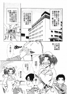 [Tomiaki Yuu] Injiru ni Nureta Hanazono Ch. 1-6 [Chinese] - page 40