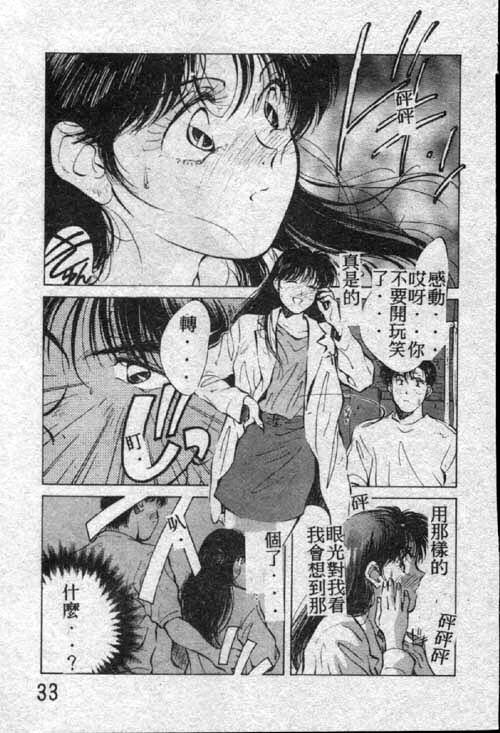 Ai Shitai [Chinese] page 13 full