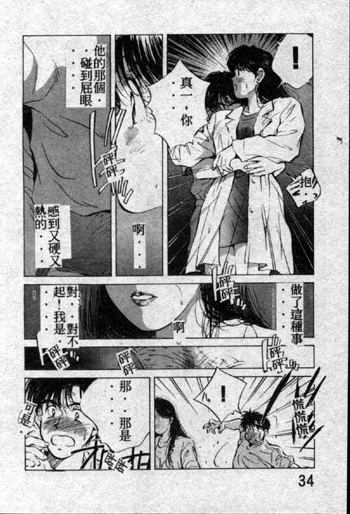 Ai Shitai [Chinese] page 14 full