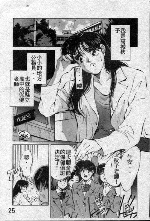 Ai Shitai [Chinese] page 5 full