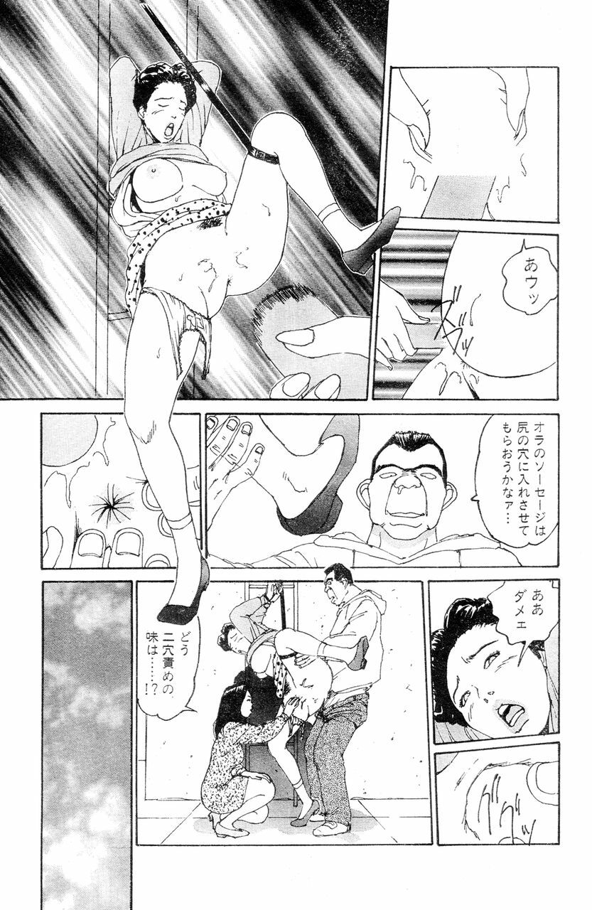 [Takashi Katsuragi] Hitoduma eros vol. 4 page 22 full