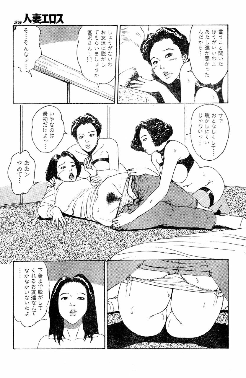 [Takashi Katsuragi] Hitoduma eros vol. 4 page 26 full