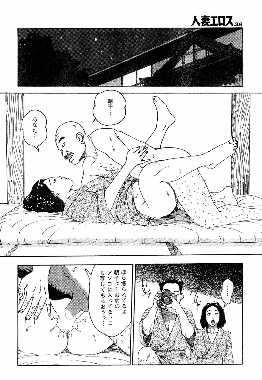 [Takashi Katsuragi] Hitoduma eros vol. 4 page 35 full