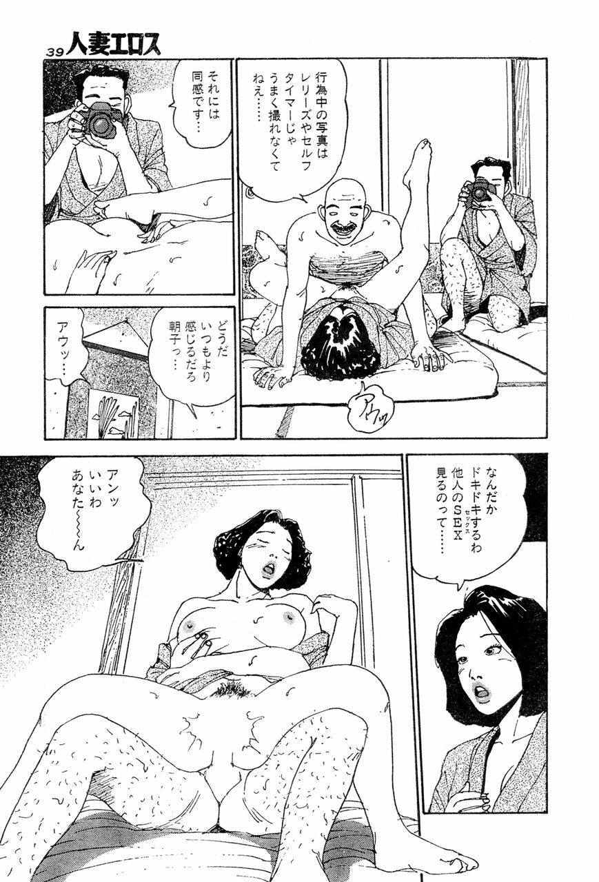 [Takashi Katsuragi] Hitoduma eros vol. 4 page 36 full