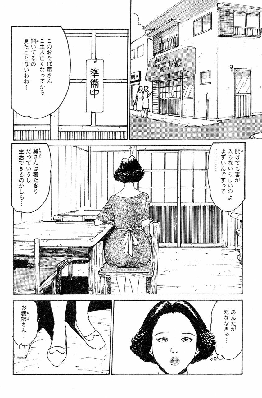 [Takashi Katsuragi] Hitoduma eros vol. 4 page 53 full