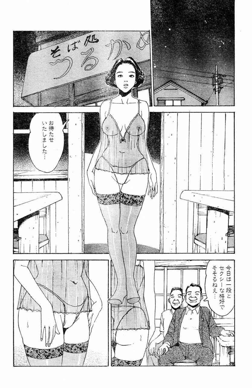 [Takashi Katsuragi] Hitoduma eros vol. 4 page 55 full