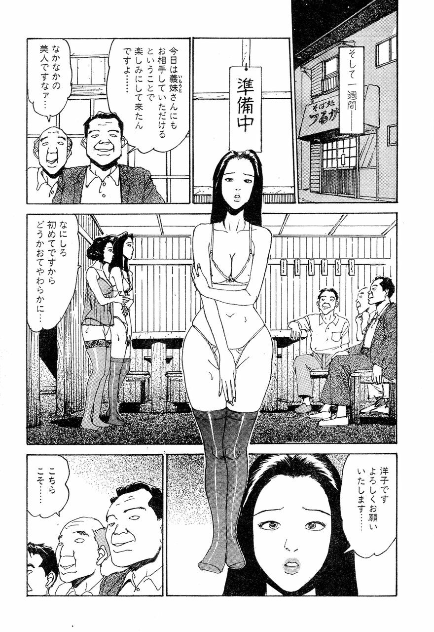 [Takashi Katsuragi] Hitoduma eros vol. 4 page 67 full