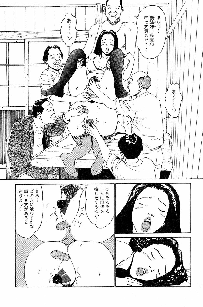 [Takashi Katsuragi] Hitoduma eros vol. 4 page 72 full