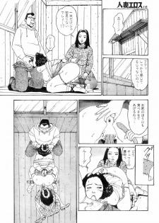 [Takashi Katsuragi] Hitoduma eros vol. 4 - page 13