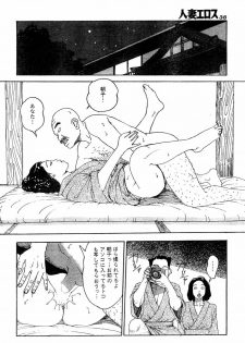 [Takashi Katsuragi] Hitoduma eros vol. 4 - page 35