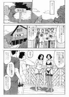 [Takashi Katsuragi] Hitoduma eros vol. 4 - page 47