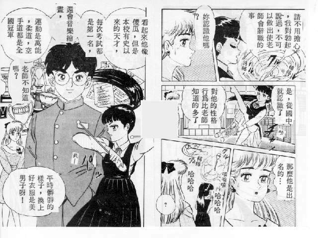 Abunai H Gakuen! [Chinese] page 39 full